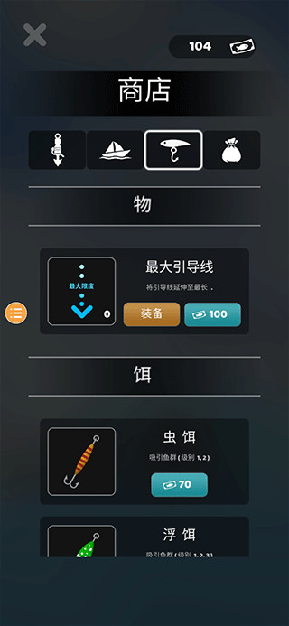 小小漁夫官方版