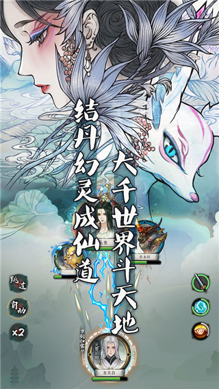 萬象修真最新版