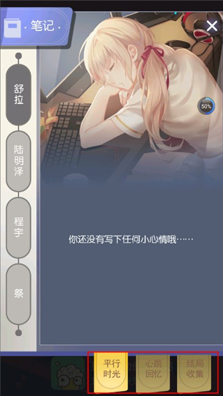 可以戀愛但沒必要官方最新版