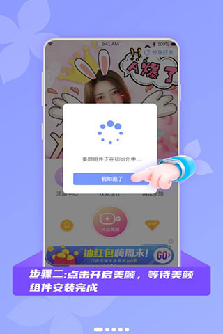 微顏視頻美顏app
