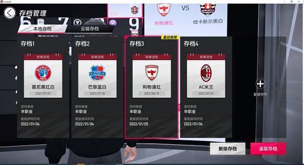 綠茵信仰手游小米版