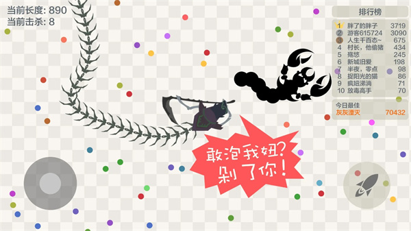 五毒大作戰測試版