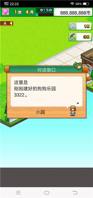 開羅發現狗狗樂園最新版