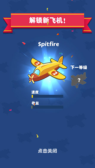 合并飛機游戲
