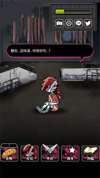 喪尸女友2中文版