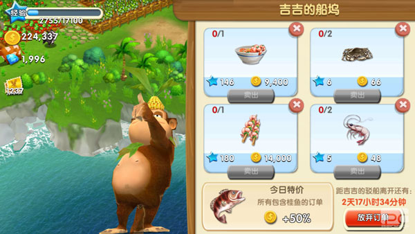 熊出沒之熊大農場單機版