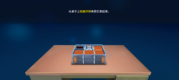 拆弹专家游戏手机版