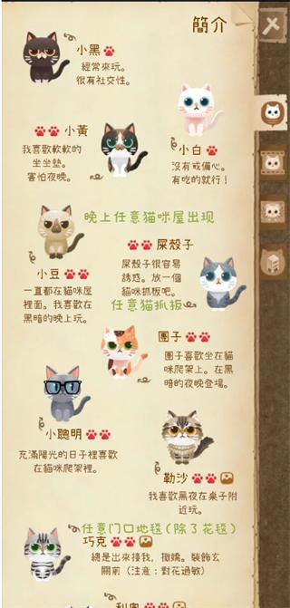 貓咪的秘密森林2024最新版