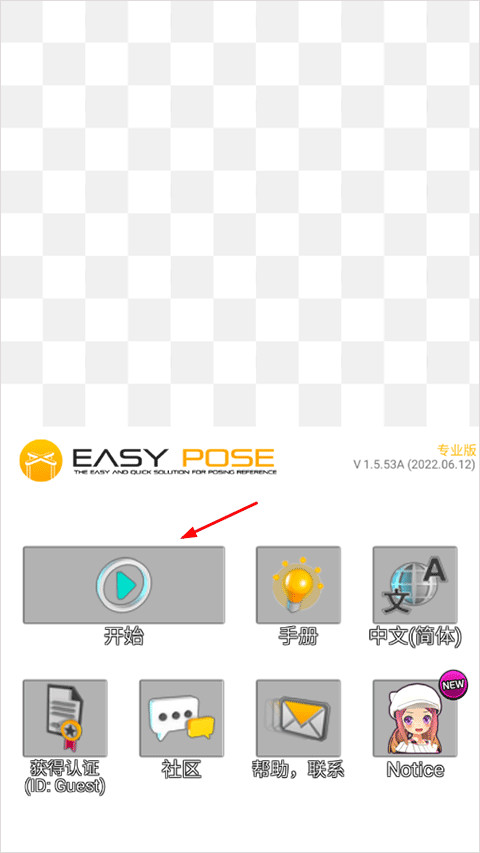 三維模擬器最新版2024