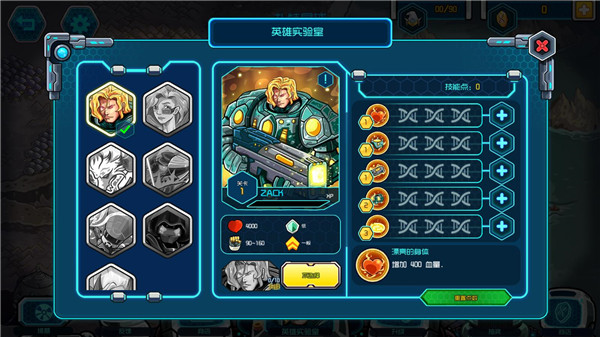 银河防御失落的星球中文版