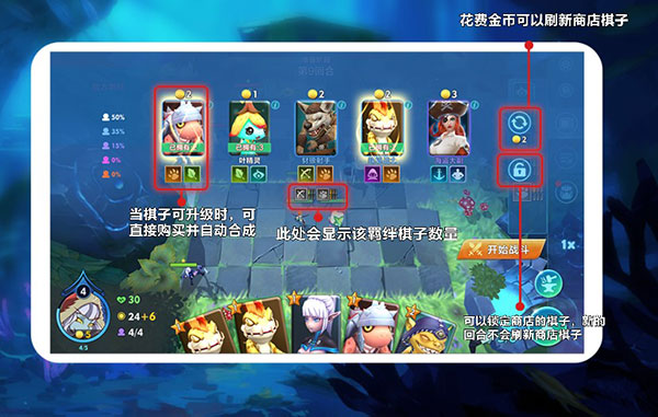 自走棋戰(zhàn)棋爭霸官方最新版