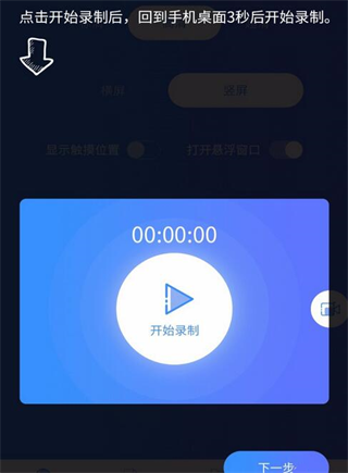 迅捷錄屏大師官方最新版