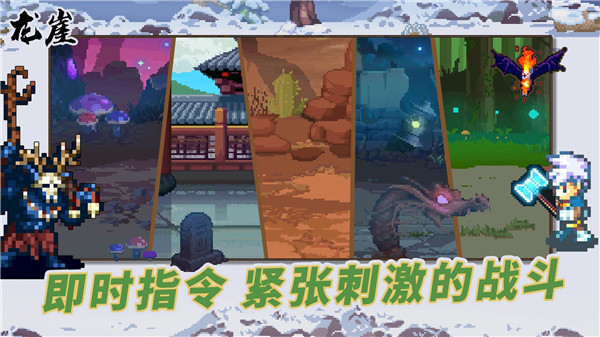 龍崖手機版