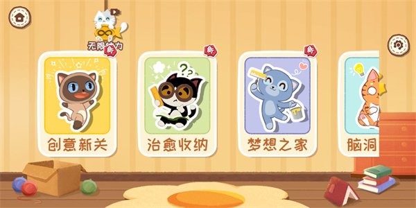 收納天才最新版