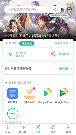 monopoly大富翁手機版