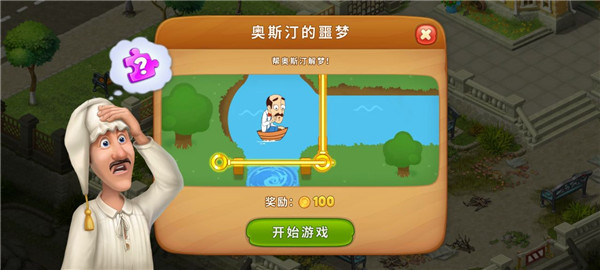 夢幻花園2024最新版本
