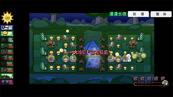 pvz_bt游戲宅宅蘿卜