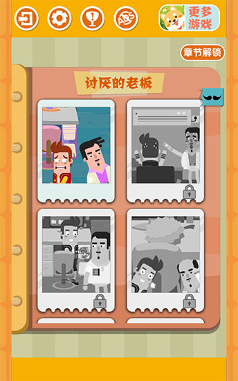 囧囧愛好者游戲
