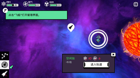 異星迷航安卓最新版