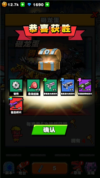 恐龍大炮正版