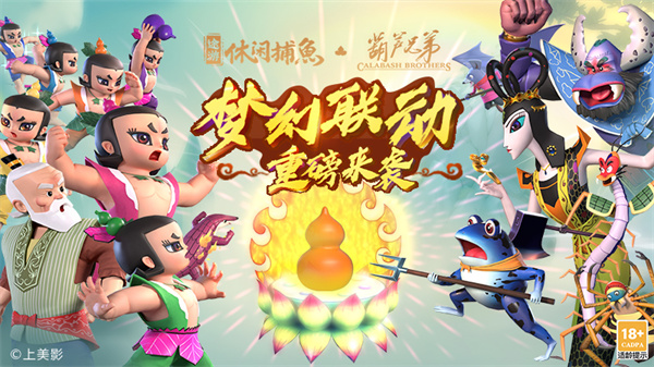 途游休閑捕魚正版