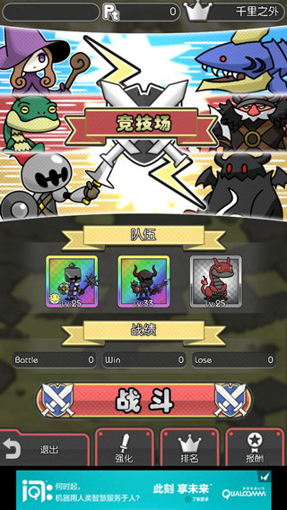 魔物地牢漢化版