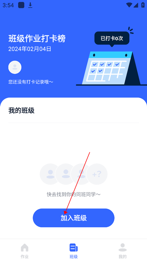 體智云App
