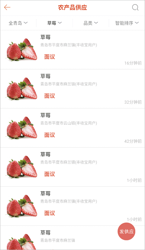 掌上富民app