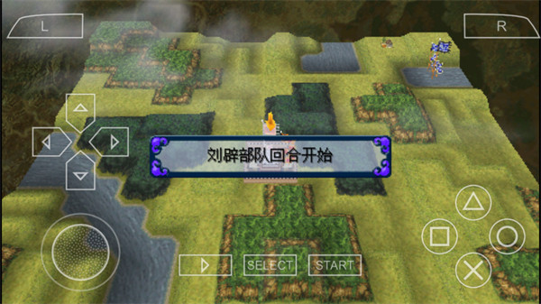 中原之霸主三國將星傳手機版