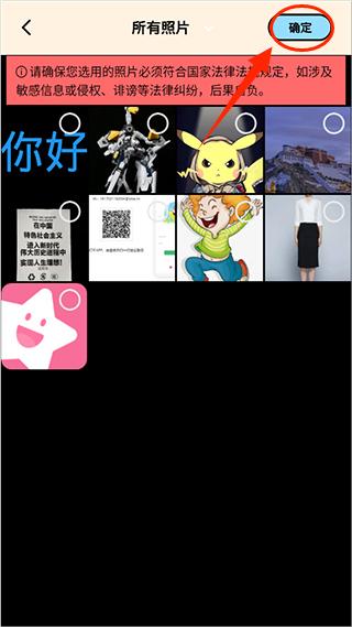 漫畫臉AI相機APP