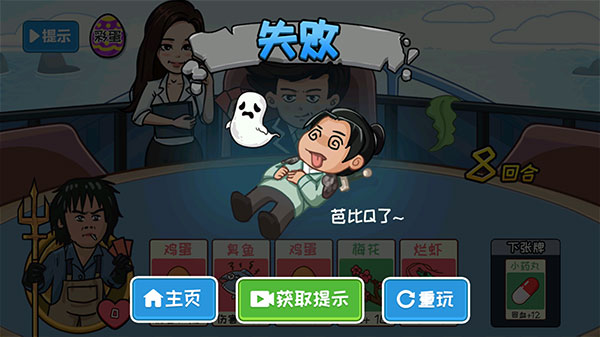 奪回秋雅游戲