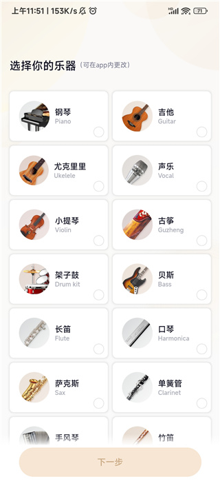 懂音律樂譜軟件