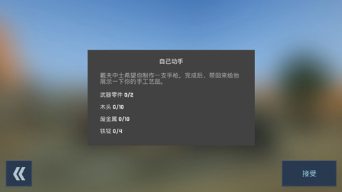 終極制作求生最新版本