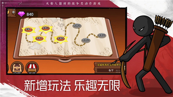 火柴人戰(zhàn)爭遺產(chǎn)2免廣告版