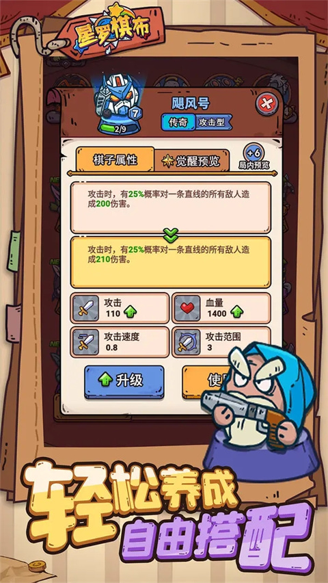 星罗棋布游戏