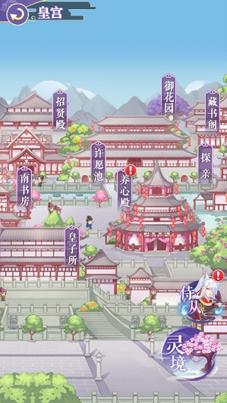 全民養成之女皇陛下vivo版