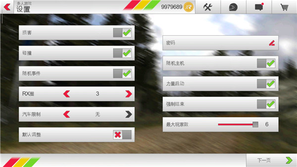 拉力競速3官方正版