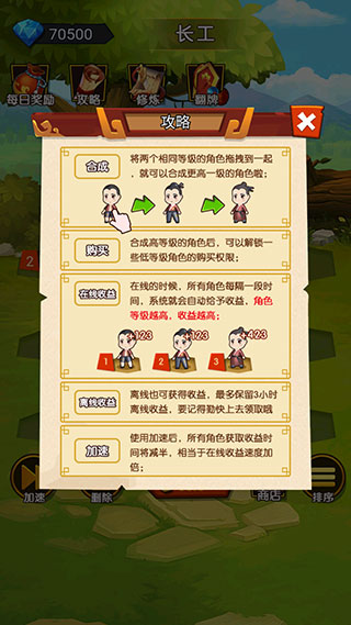 穿越當(dāng)皇上游戲