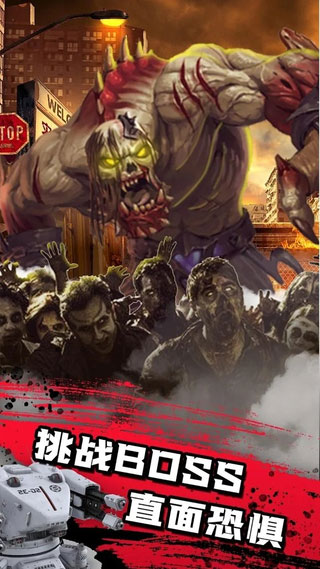僵尸防線手游最新版