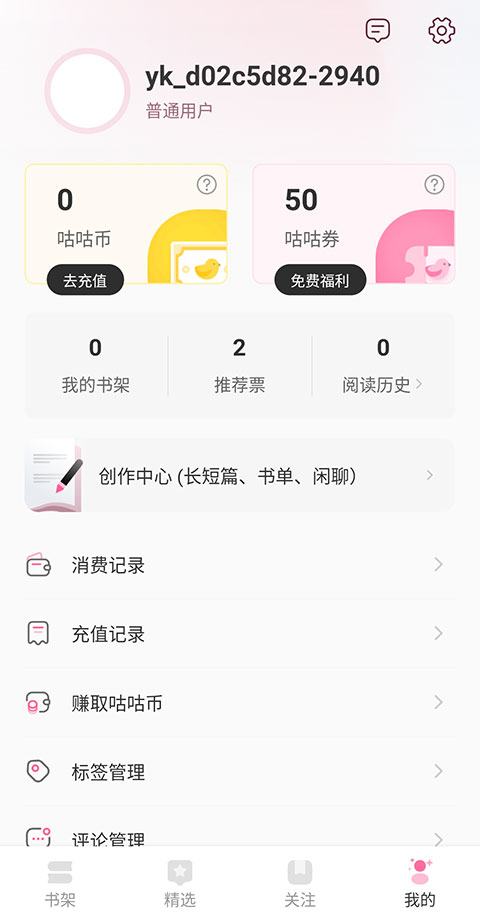 布咕閱讀app官方版