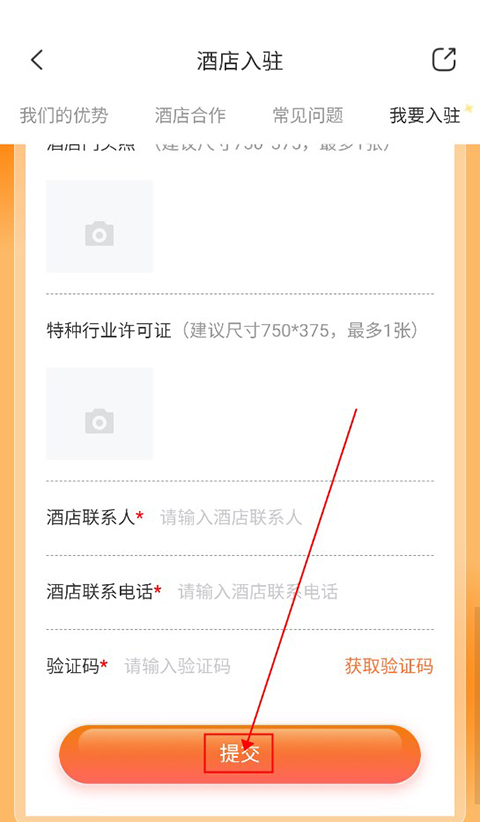 金时房客app