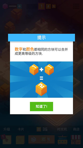 方塊君要挺住手游