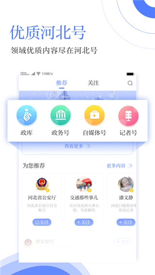 河北日報電子版手機版下載