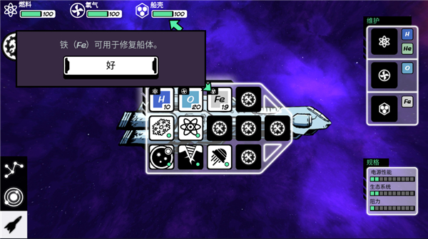 異星迷航安卓最新版