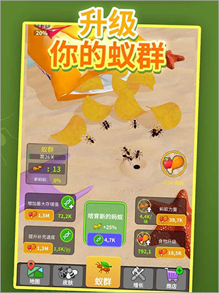小小蟻群中文版