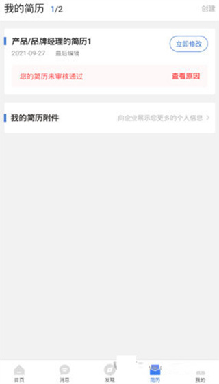 广西人才网app