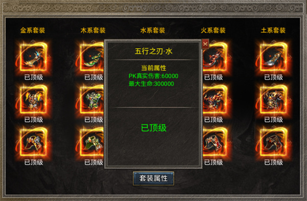 美杜莎传奇一秒五刀版