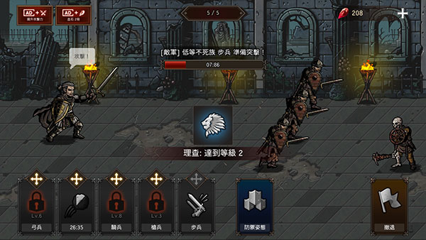 國王之血防御內(nèi)置菜單破解版最新版
