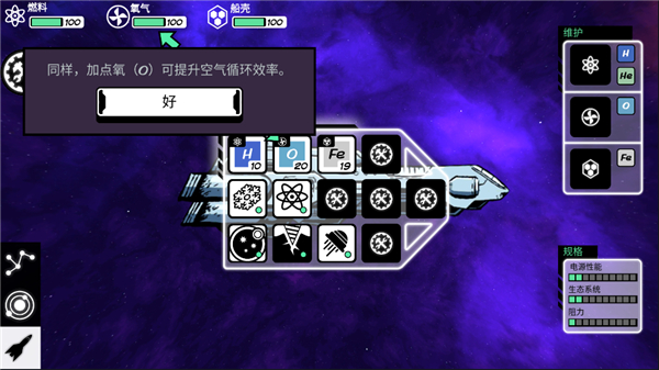 異星迷航安卓最新版