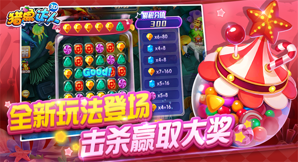 獵魚達人3d版